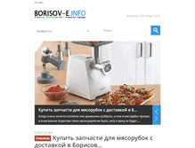 Tablet Screenshot of borisov-e.info